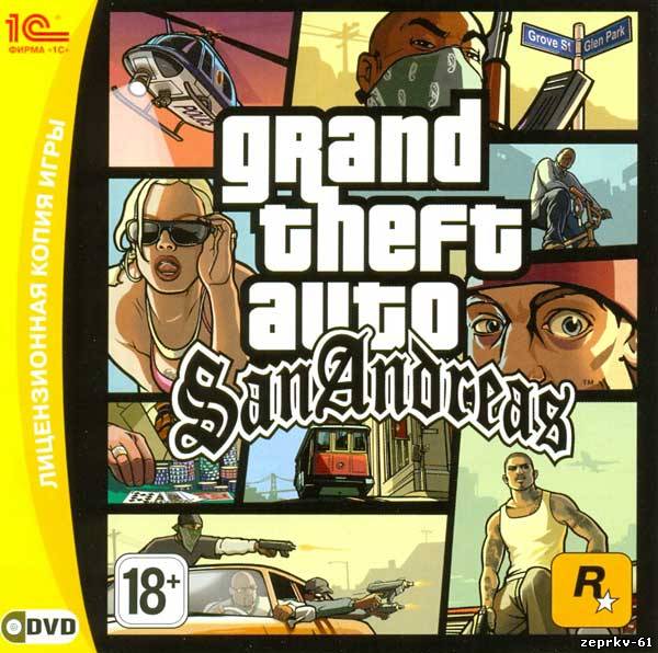 Grand Theft Auto: San Andreas Русская версия