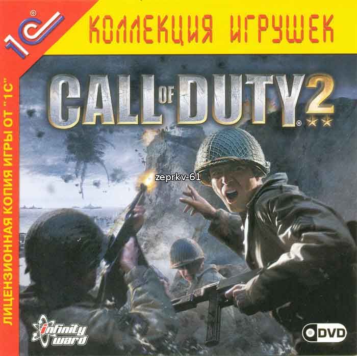 Игра Call of Duty 2 Скачать бесплатно Русская версия