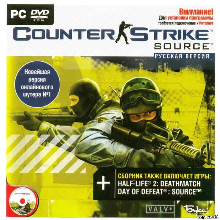Игра Counter-Strike:Source|Half-Life 2:Deathmatch|Day of Defeat:Source (Rus)