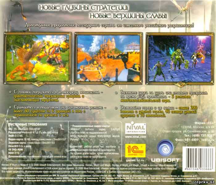 Коды heroes world. Heroes of might and Magic 5 лицензионный диск.