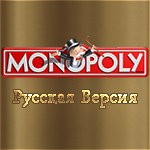 Игра Монополия Русская версия Скачать бесплатно
