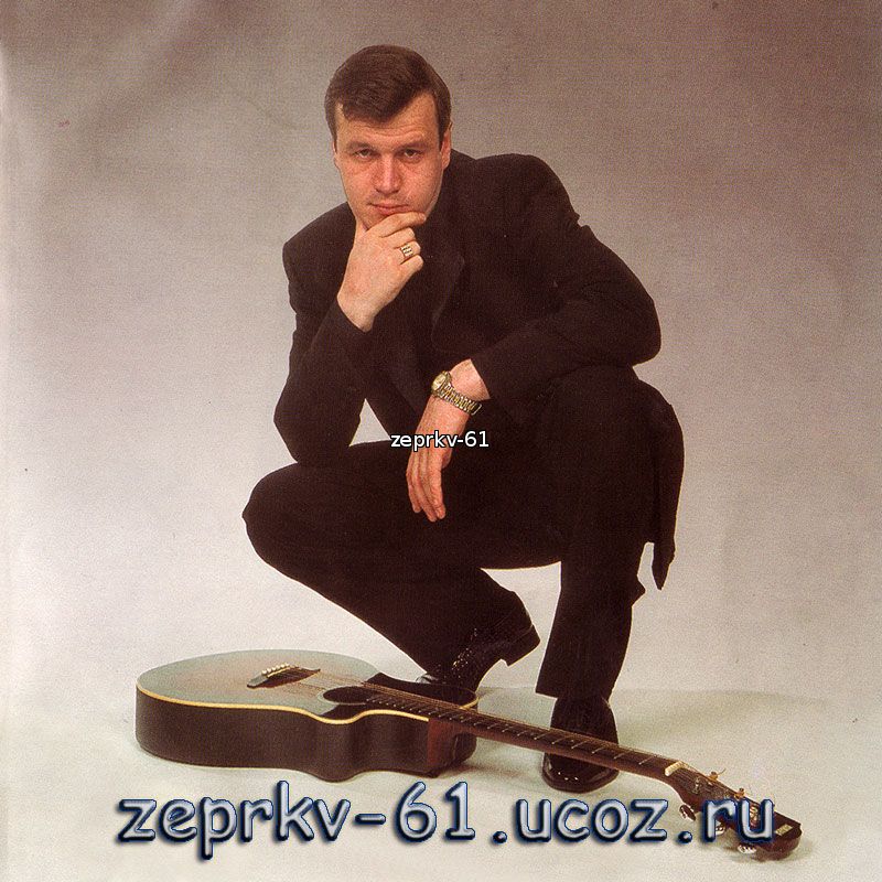 Сергей Наговицын - все альбомы скачать бесплатно