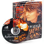 Ночные снайперы - Диана Арбенина Альбом - Дезертир сна (2007г.)