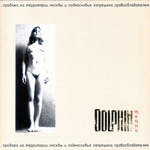 Дельфин Альбом - «Ткани» (2001г.)
